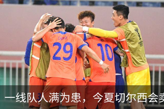 一线队人满为患，今夏切尔西会卖这几位球员吗？