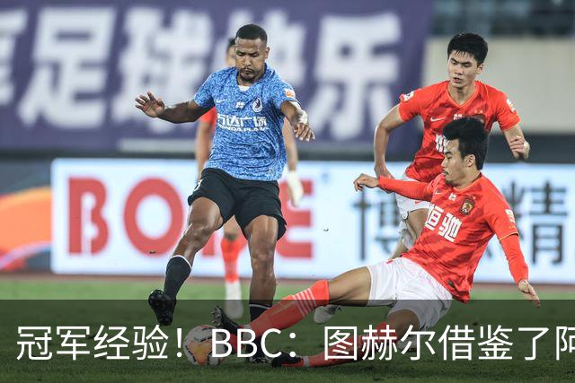 冠军经验！BBC：图赫尔借鉴了阿森纳战术手册，制定定位球战术
