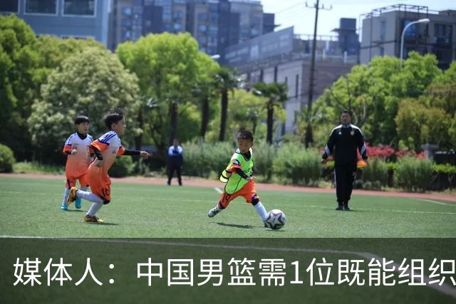 媒体人：中国男篮需1位既能组织又能强解的后卫 就像亚洲杯的赵睿
