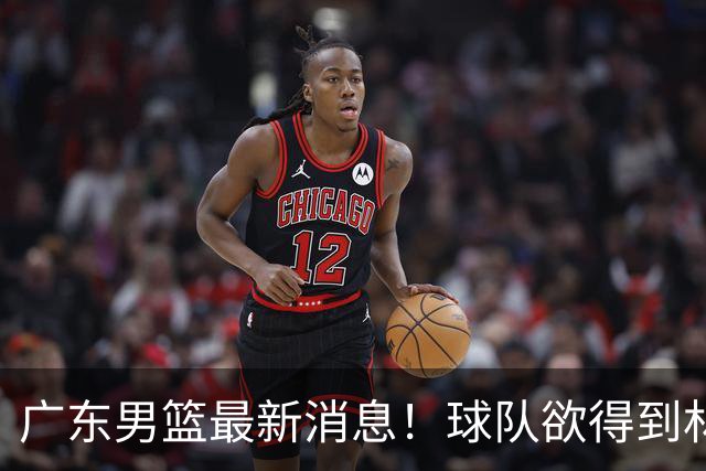 广东男篮最新消息！球队欲得到林葳签约权，萨姆纳降薪续约，王少杰或无缘回归