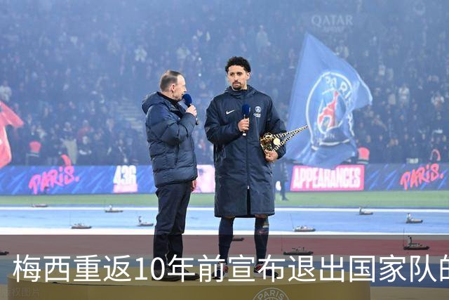 梅西重返10年前宣布退出国家队的球场，这一次他踢世界杯决赛