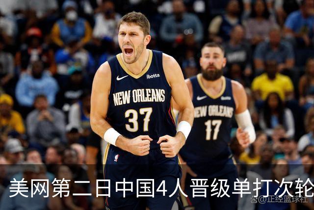 美网第二日中国4人晋级单打次轮 张之臻因伤退赛