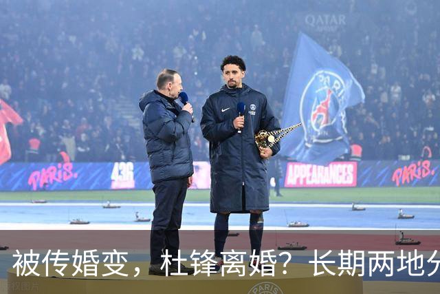 被传婚变，杜锋离婚？长期两地分居，名记回应，家庭情况曝光