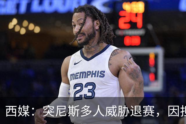 西媒：突尼斯多人威胁退赛，因担忧换成本土主帅会服从高层压力