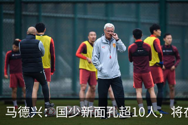 马德兴：国少新面孔超10人，将在明日之星冠军赛对阵阿森纳梯队