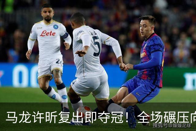 马龙/许昕复出即夺冠！全场碾压向鹏/黄友政，男线算是完了！