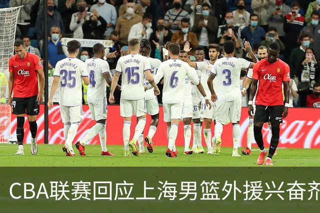 CBA联赛回应上海男篮外援兴奋剂违规：将对涉事方进行处理